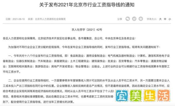 关系重大！多地公布2021年企业工资指导线！你涨工资了吗？