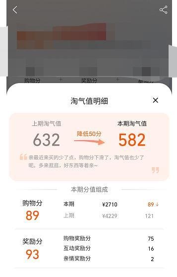 淘宝个人信誉度在哪里看?