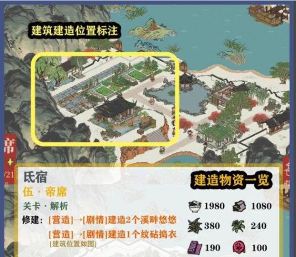 江南百景图鸡鸣山梗河摆放攻略