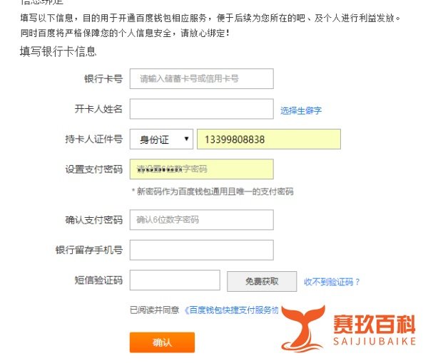 如何申请成为吧主