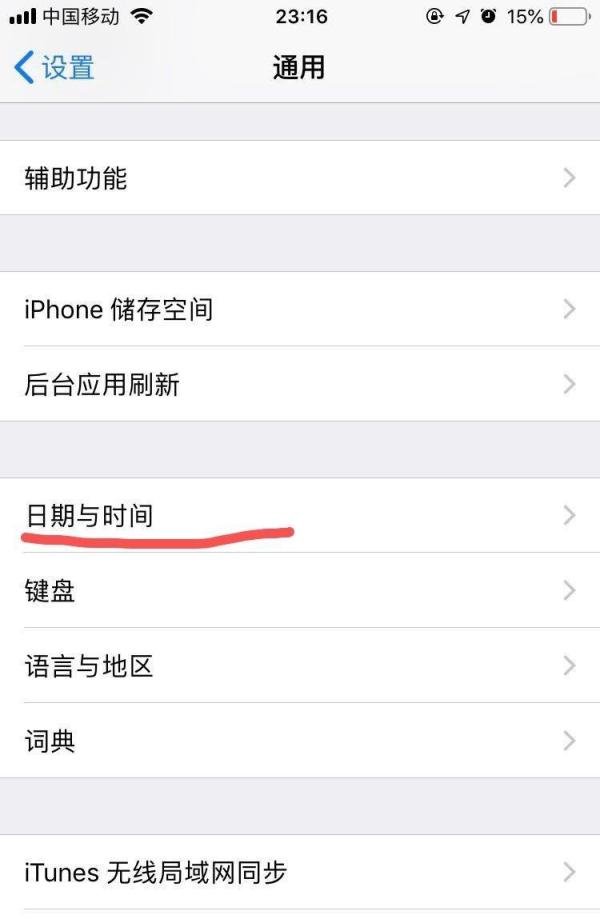 如何在APP Store用流量下载超过150M的应用？