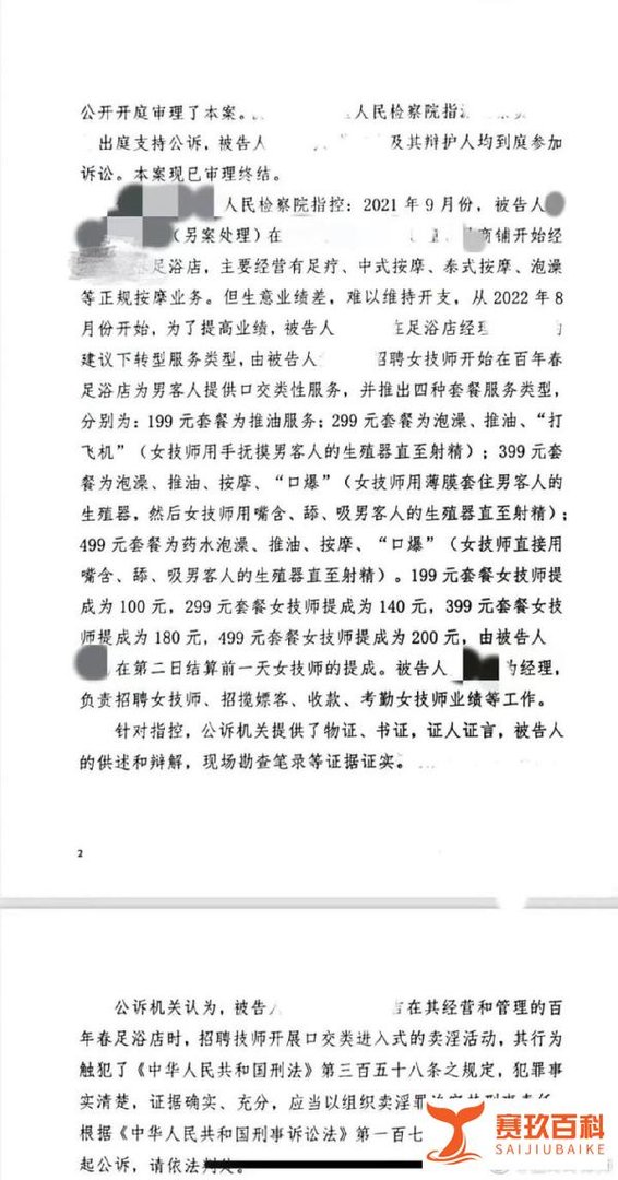 “打飞ji”、“口bao”属于刑法上的组织卖淫？