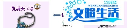 剑灵项链成长攻略(1-45)