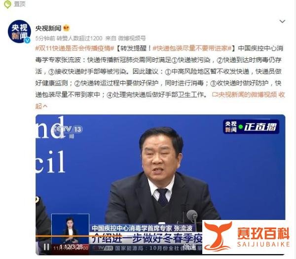 专家提醒快递包装尽量不要带进家 这是咋情况?