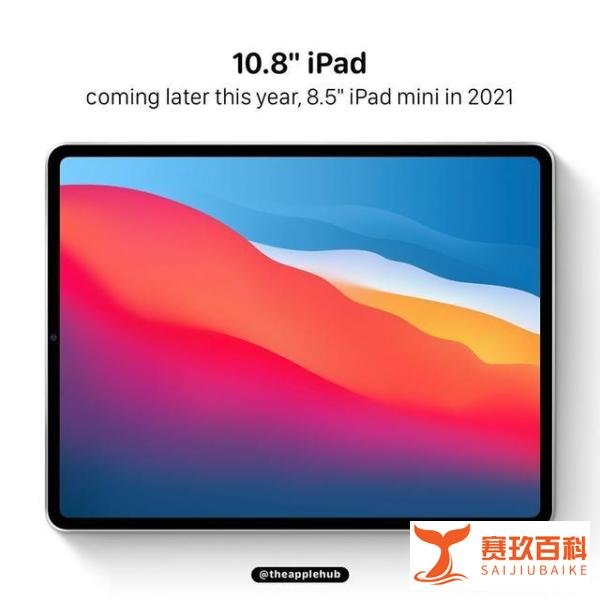 今晚苹果发新品/iPhone12先发6.1款/曝新品发布日期