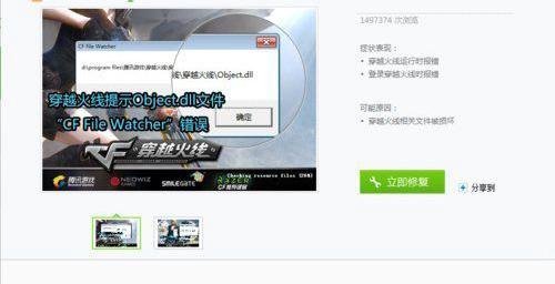 cf file watcher怎么解决？玩CF出现cf file watcher的解决方法