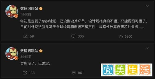 3年500亿,OPPO自研芯片终止,ZEKU3000多人团队原地解散!