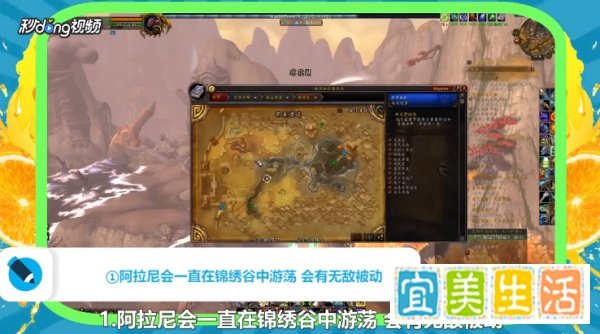 阿拉尼坐骑怎么刷?