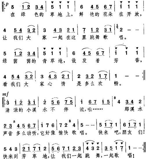 5123451164567111454323是什么歌曲的简谱