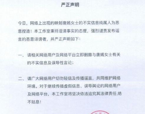 唐嫣被直播暗示