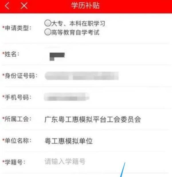 外地人不回家过年补助怎么领呢？