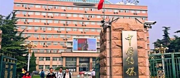 中国传媒大学2021年录取分数线