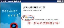 快播打不开搜索界面怎么办-快播搜索界面打不开如何解决