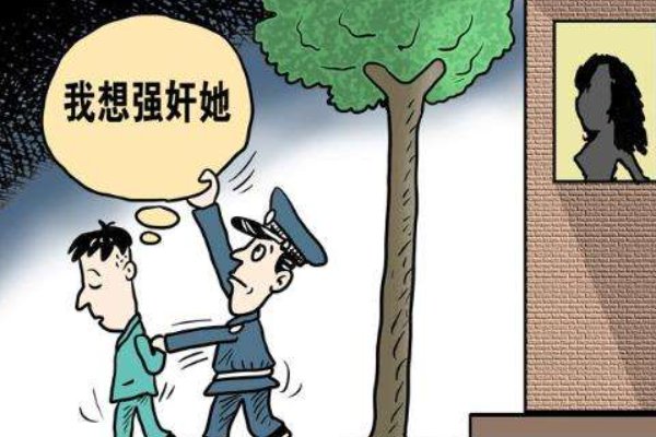 强奸的读音是什么？
