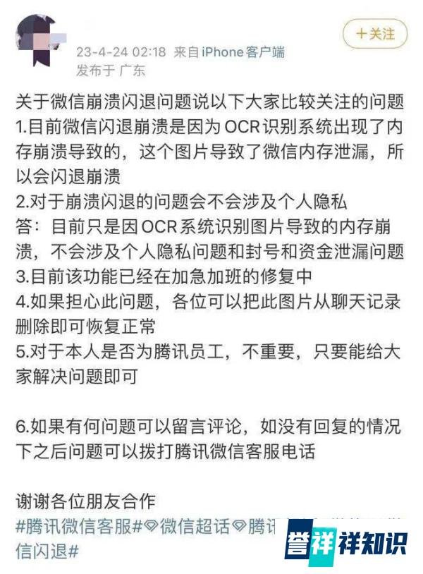 微信的二维码Bug