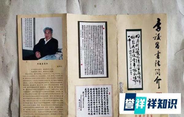 山东文史馆长李骏昌信札曝光，字迹洒脱网友盛赞，专家：老干部体