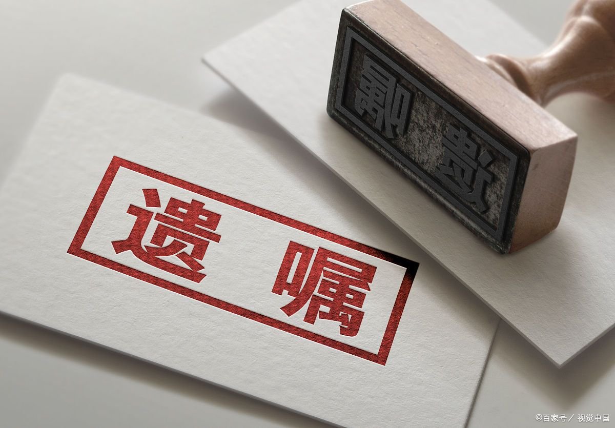 无房无存款00后为何要立遗嘱