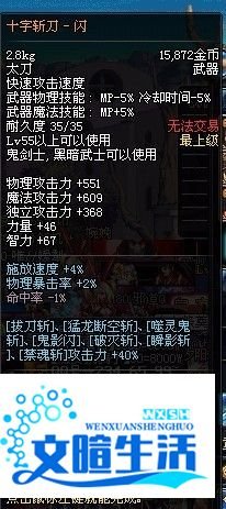 dnf十字斩刀—闪