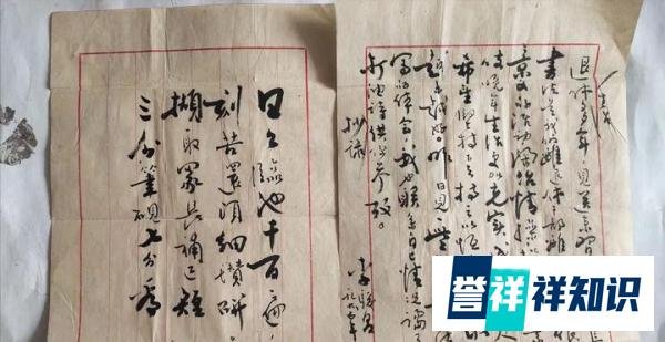 山东文史馆长李骏昌信札曝光，字迹洒脱网友盛赞，专家：老干部体