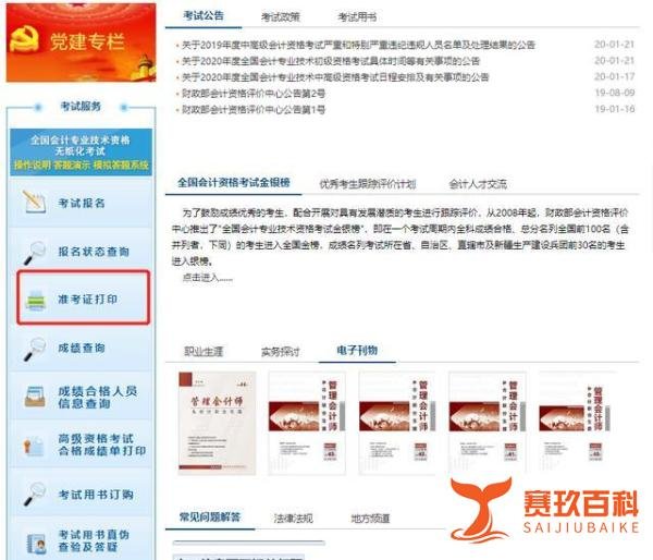 财政部官宣！初级考试时间定了！2020年初级考试时间正式公布！