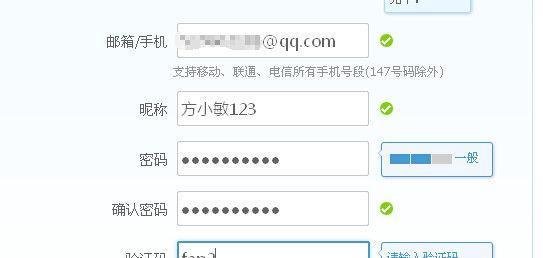 如何注册迅雷账号