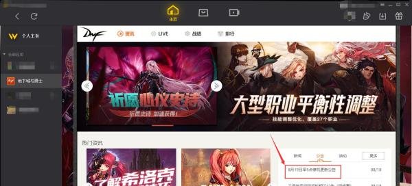 DNF仓库打不开怎么办