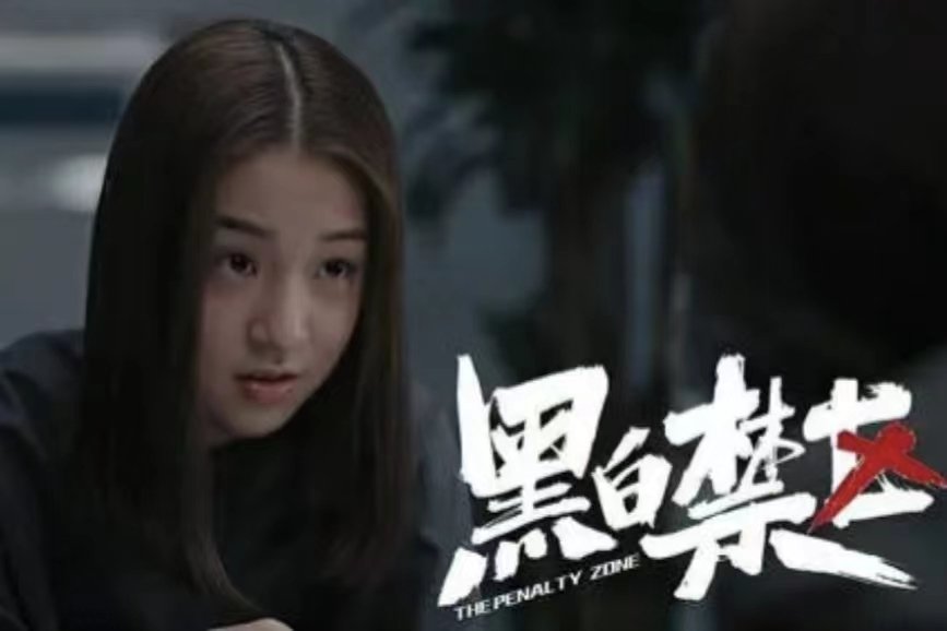 黑白禁区淦小暖最后结局
