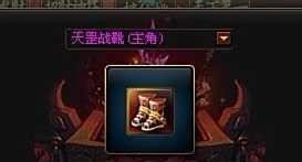 神仙道装备镀金玩法详解