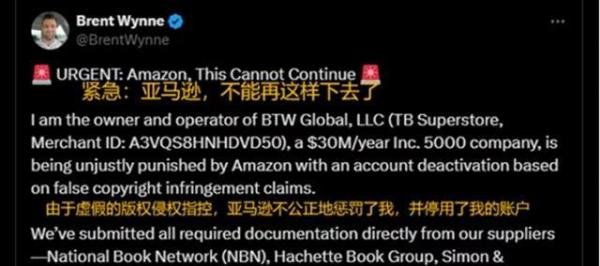 亚马逊封号风波再起,大卖发文控诉:账号无辜被封一年,亏了几百万