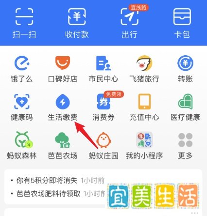 北京燃气怎么网上缴费