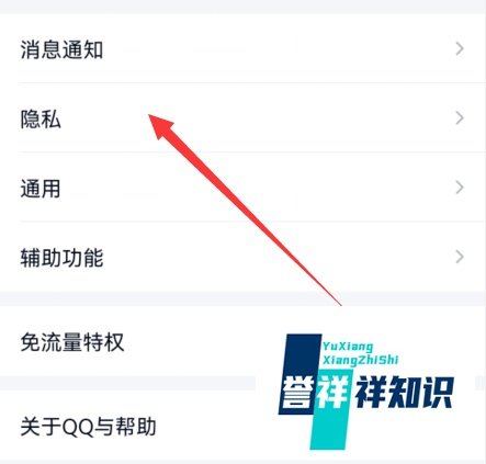 手机qq怎么开启展示群幸运字符