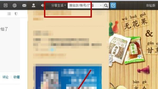怎样进行腾讯微博个人认证？