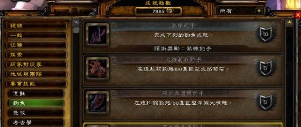 魔兽6.0怎么做钓鱼日常-黑水鞭尾鱼