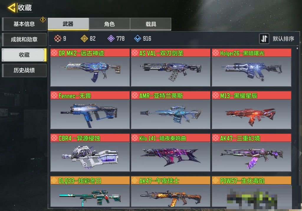 使命召唤传说皮肤兑换码