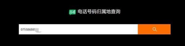 苹果手机电话号码固定电话来电归属地怎么查询