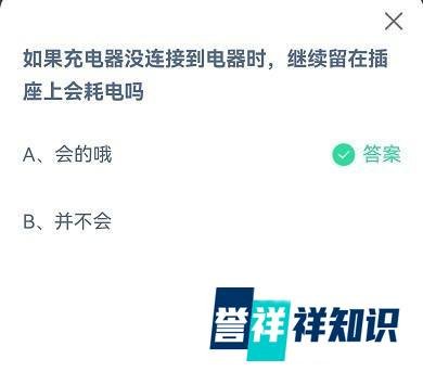 蚂蚁庄园7月18日答案最新