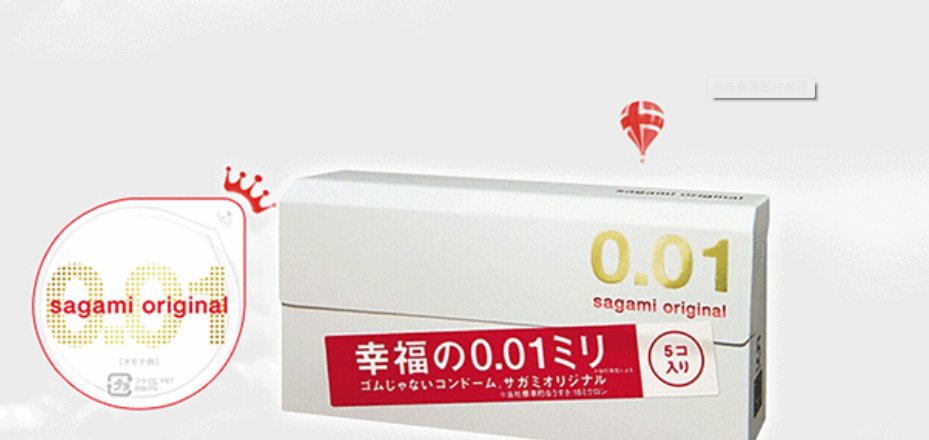 sagami original是什么牌子