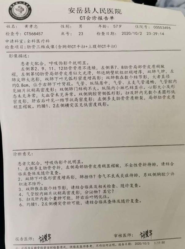 业主维权反被打骨折，对此你怎么看？