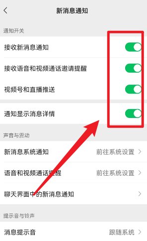 微信视频来电铃声太小，怎么解决？