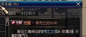 DNF忍者怎么觉醒？觉醒任务是什么？