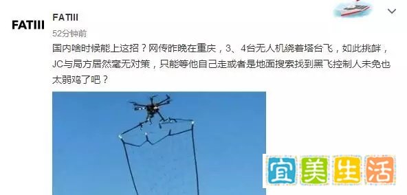 无人机闹遍大西南！三大机场沦陷 绕塔台飞行挑衅