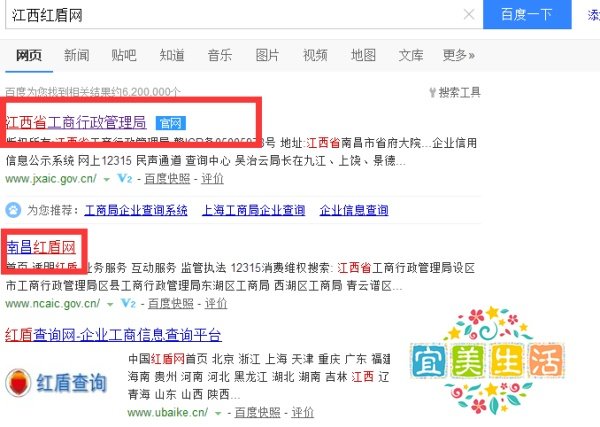 怎么查询深圳公司的注册信息