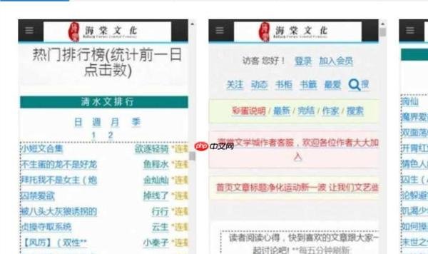 海棠书院官网在线阅读页_海棠书院书院文化官网地址