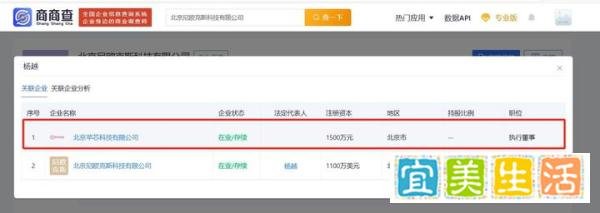 女高管违法开除员工？知错故犯，态度嚣张！是有什么后台？