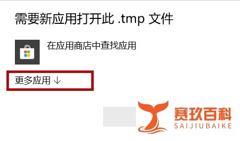 .tmp是什么文件，.tmp文件怎么打开