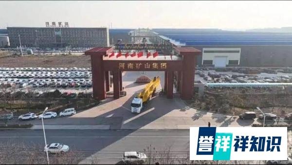 年会狂发7300万现金，3名员工各领500万，河南矿山回应