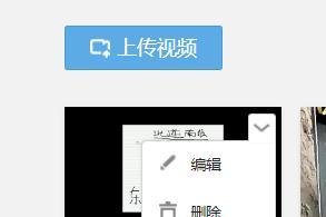 腾讯QQ空间的视频怎样设置为QQ好友可见？