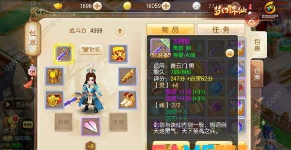 梦幻诛仙新手卡怎么用?