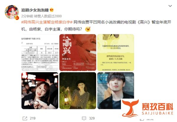 杨紫有望出演新剧《高兴》！现实题材令人期待，男主演技不俗！