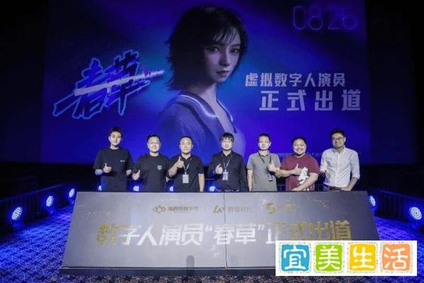 中国数字人演员 “春草”惊鸿亮相 励志阳光面向年轻人市场